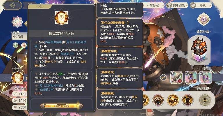 铃兰之剑：为这和平的世界【科普】借幕间十二科普一下铃兰的攻击类型(图12)