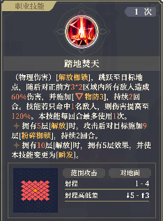 铃兰之剑：为这和平的世界【科普】借幕间十二科普一下铃兰的攻击类型(图15)