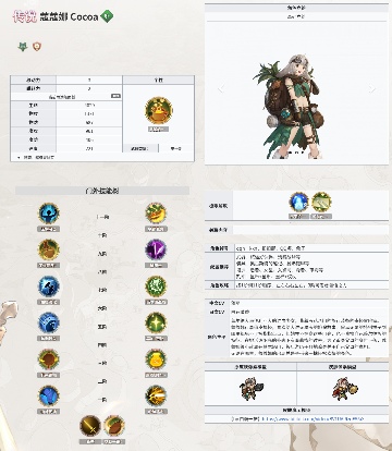 铃兰之剑：为这和平的世界铃兰之剑BWIKI（铃兰小站）近期更新内容(图3)