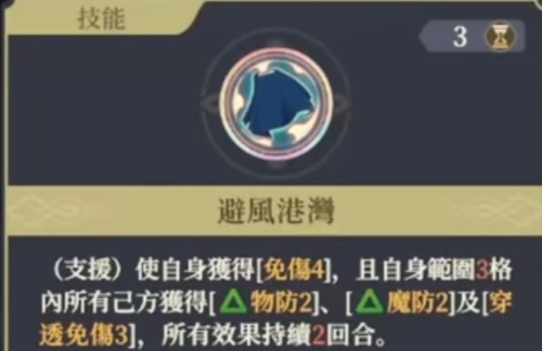 铃兰之剑：为这和平的世界【角色前瞻】机动队队长莉拉学姐(图3)