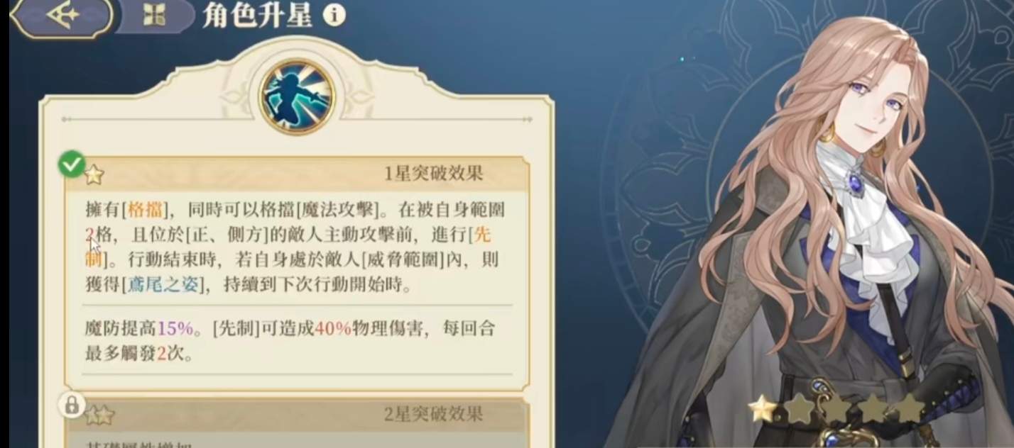 铃兰之剑：为这和平的世界【角色前瞻】机动队队长莉拉学姐官方正版下载 - 极玩家