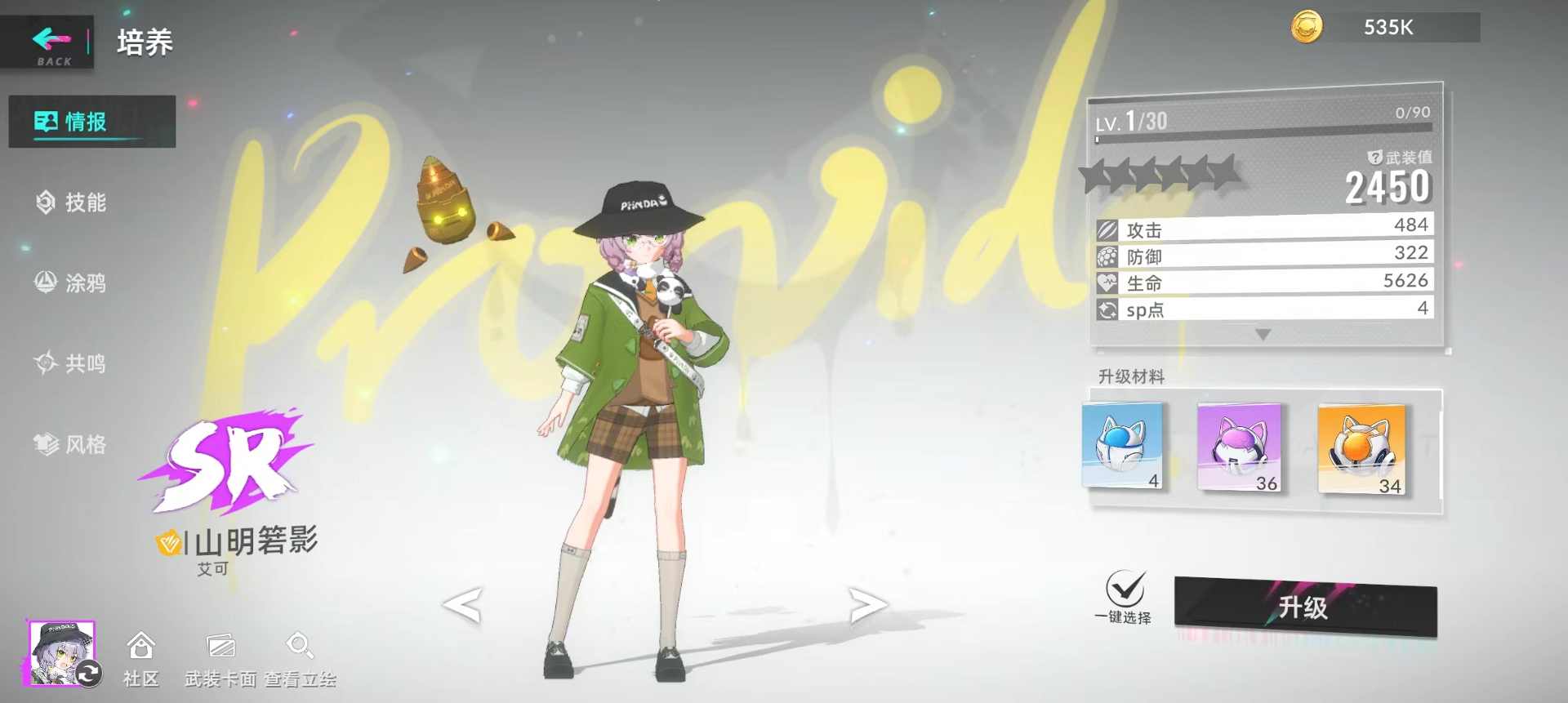 猫之城活动体力（个人见解）(图2)