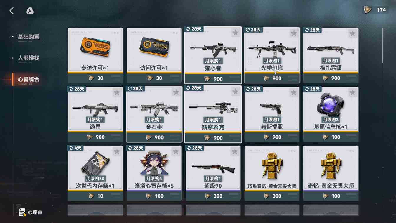 少女前线2：追放二周年保姆级入/回坑指南！资源期望+角色抽取+流程图(图15)