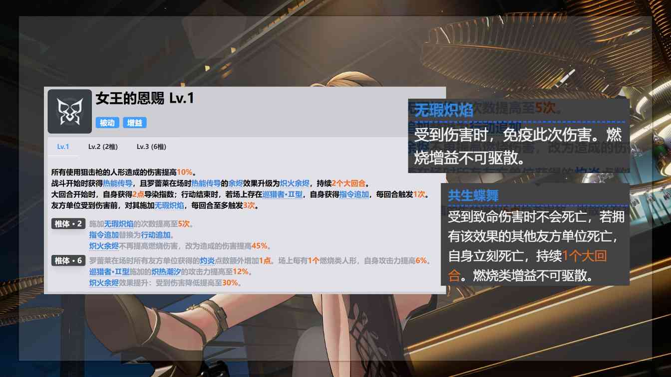 少女前线2：追放最恐惧的一集！史上最强生存位！超泛用辅助！罗蕾莱角色攻略(图15)