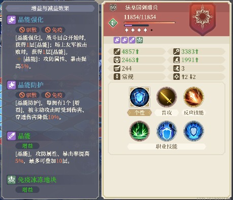 铃兰之剑：为这和平的世界【科普】借幕间十二科普一下铃兰的攻击类型(图2)