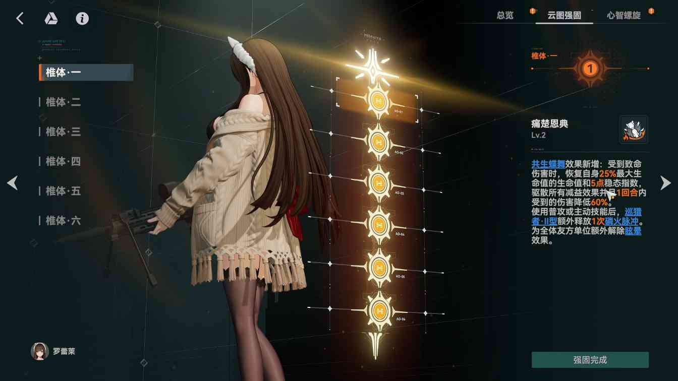 少女前线2：追放最恐惧的一集！史上最强生存位！超泛用辅助！罗蕾莱角色攻略(图21)