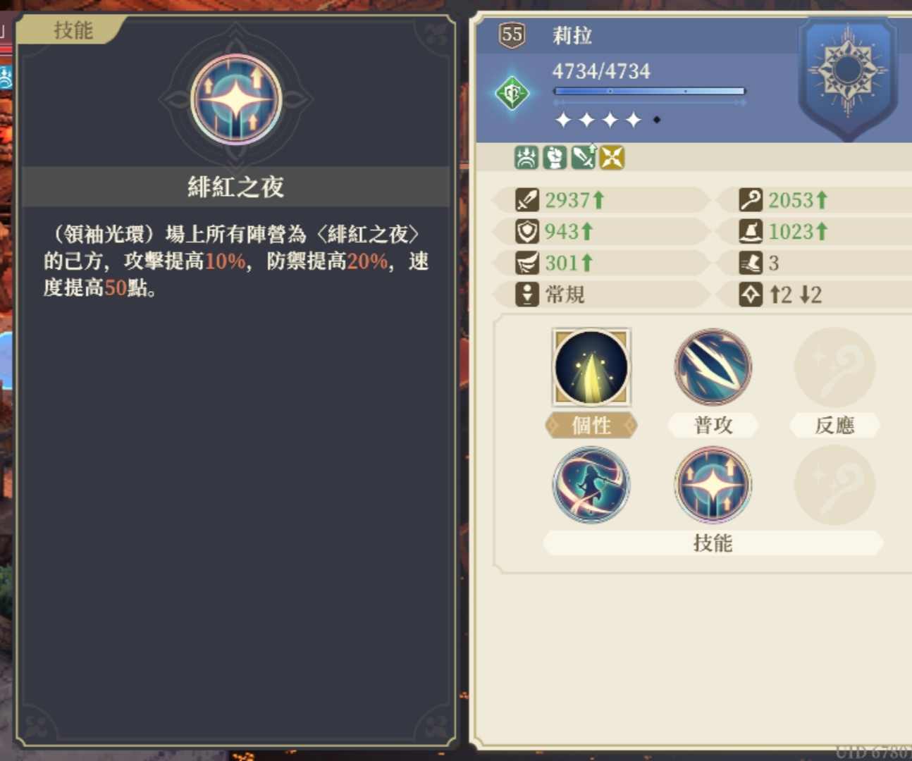 铃兰之剑：为这和平的世界【角色前瞻】防御者莉拉，技能前瞻（暂定技能）(图2)