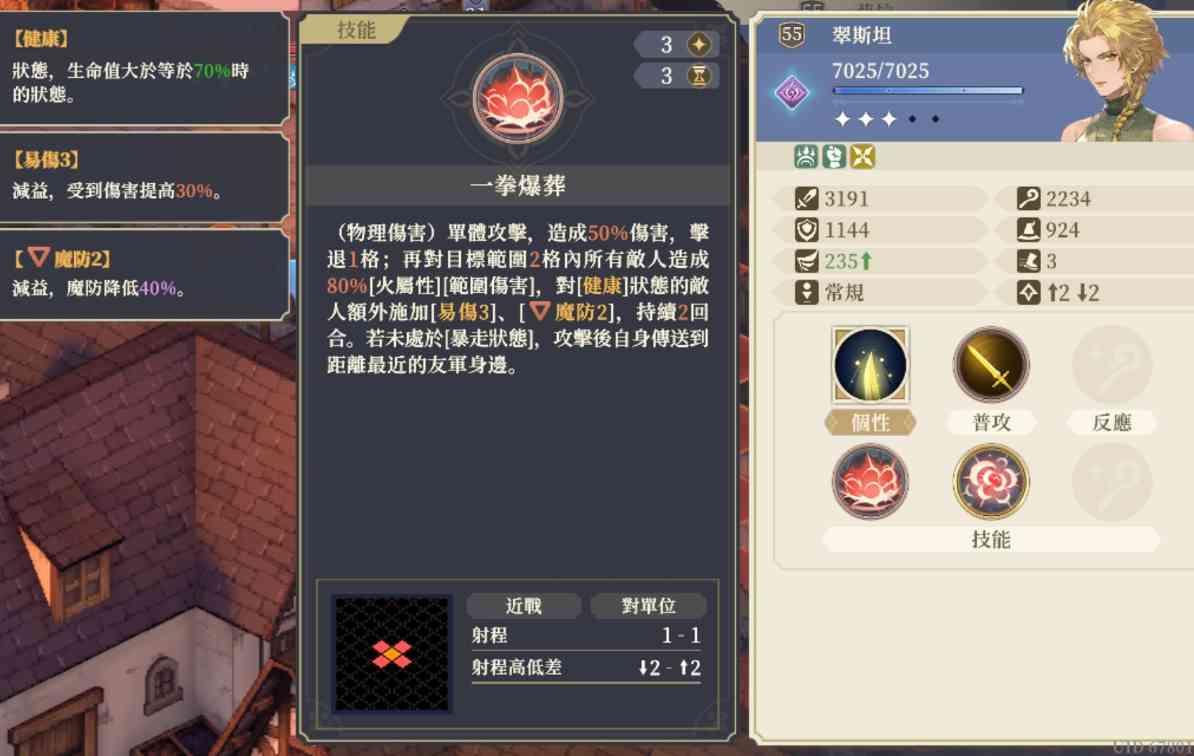 铃兰之剑：为这和平的世界【角色前瞻】防御者莉拉，技能前瞻（暂定技能）(图4)