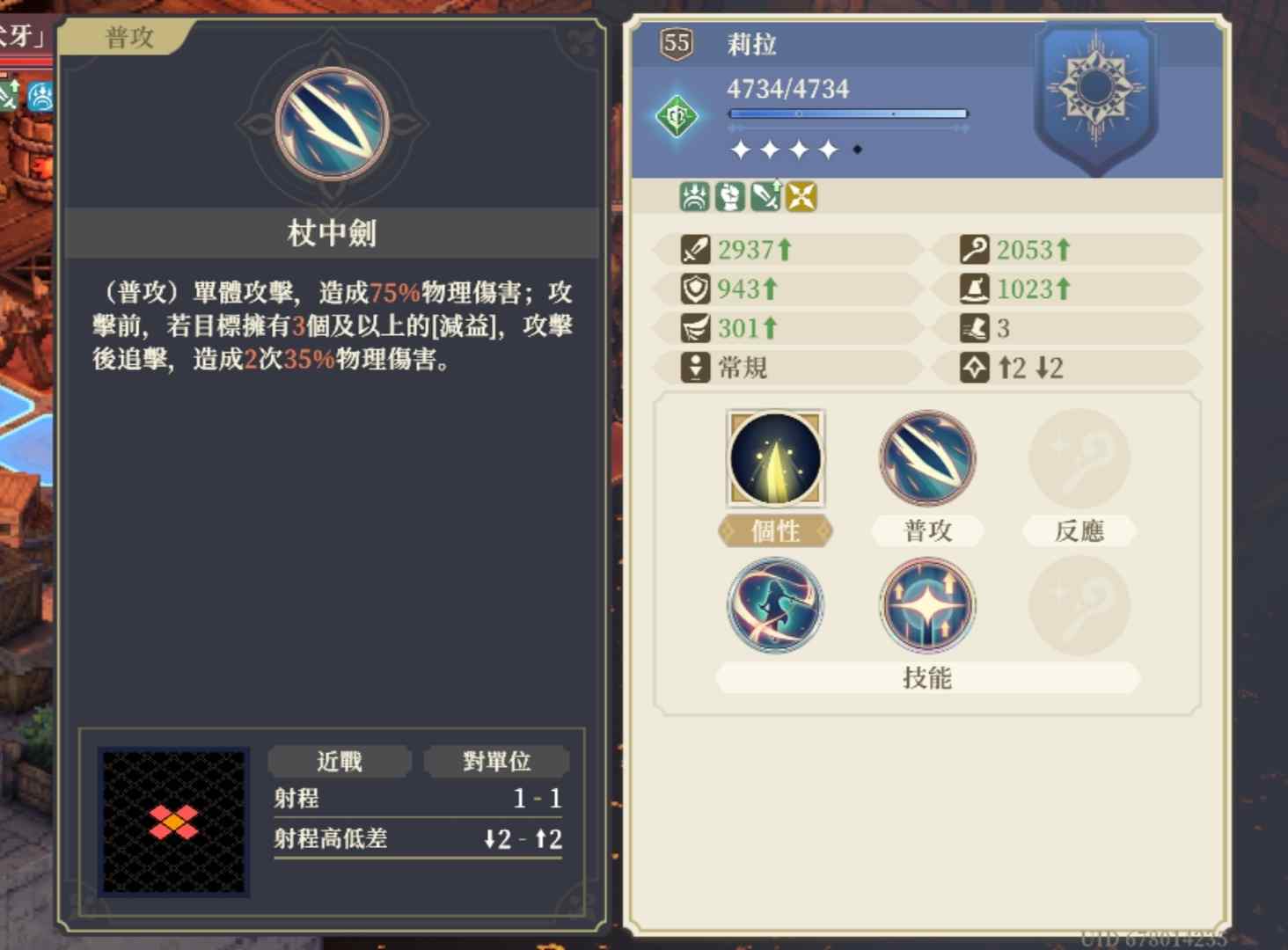 铃兰之剑：为这和平的世界【角色前瞻】防御者莉拉，技能前瞻（暂定技能）官方正版下载 - 极玩家