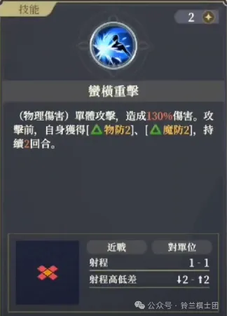 铃兰之剑：为这和平的世界情报 | 莉拉台服实装，光环特效补伤害——莉拉个性&技能实机前瞻(图3)