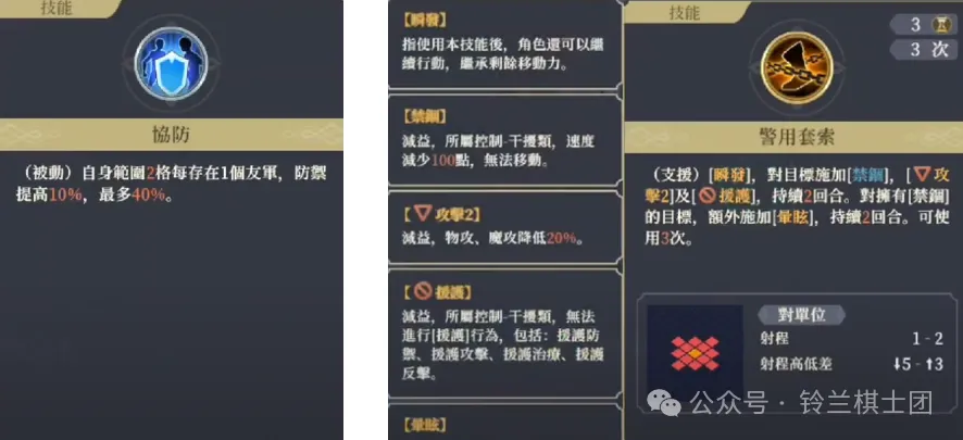 铃兰之剑：为这和平的世界情报 | 莉拉台服实装，光环特效补伤害——莉拉个性&技能实机前瞻(图4)