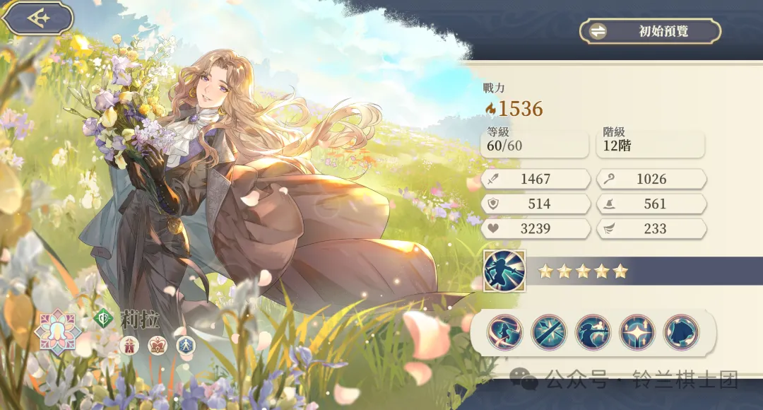 铃兰之剑：为这和平的世界情报 | 莉拉台服实装，光环特效补伤害——莉拉个性&技能实机前瞻官方正版下载 - 极玩家