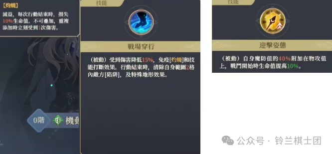 铃兰之剑：为这和平的世界情报 | 莉拉台服实装，光环特效补伤害——莉拉个性&技能实机前瞻(图9)