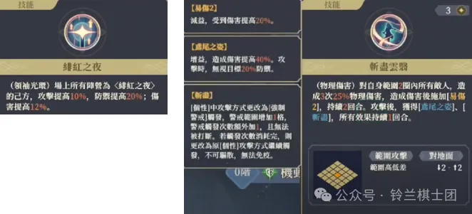 铃兰之剑：为这和平的世界情报 | 莉拉台服实装，光环特效补伤害——莉拉个性&技能实机前瞻(图7)