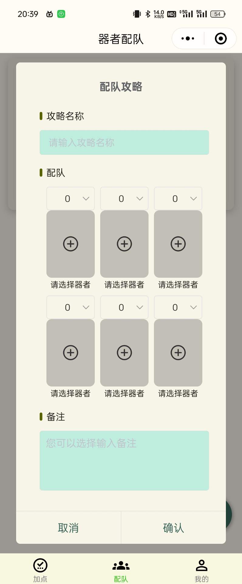 物华弥新物华器门攻略新功能介绍(图2)