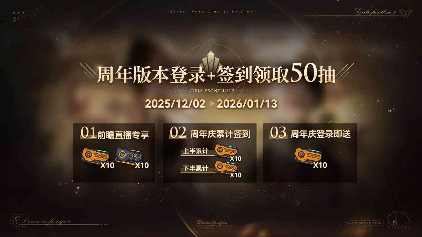 少女前线2：追放二周年保姆级入/回坑指南！资源期望+角色抽取+流程图(图10)