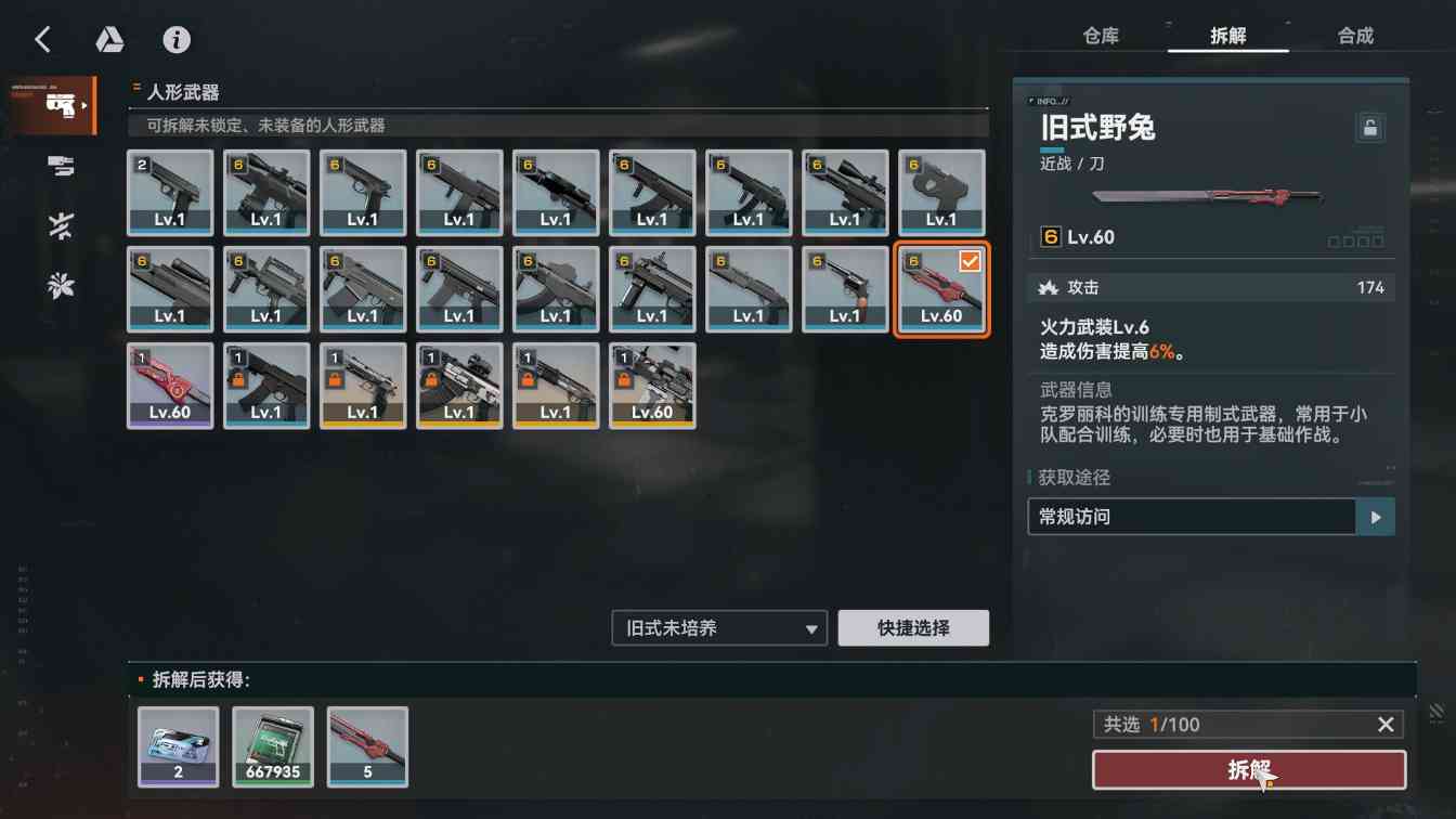 少女前线2：追放二周年保姆级入/回坑指南！资源期望+角色抽取+流程图(图7)