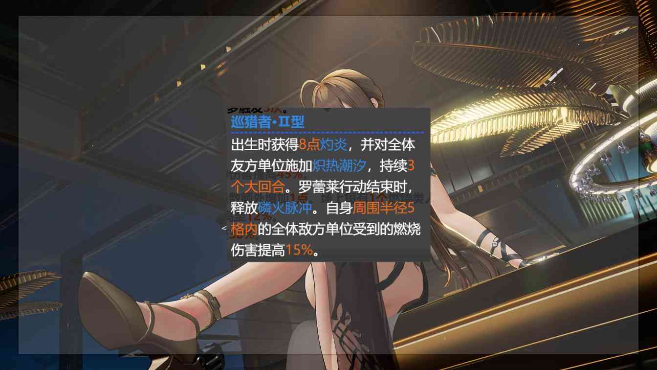 少女前线2：追放最恐惧的一集！史上最强生存位！超泛用辅助！罗蕾莱角色攻略(图9)