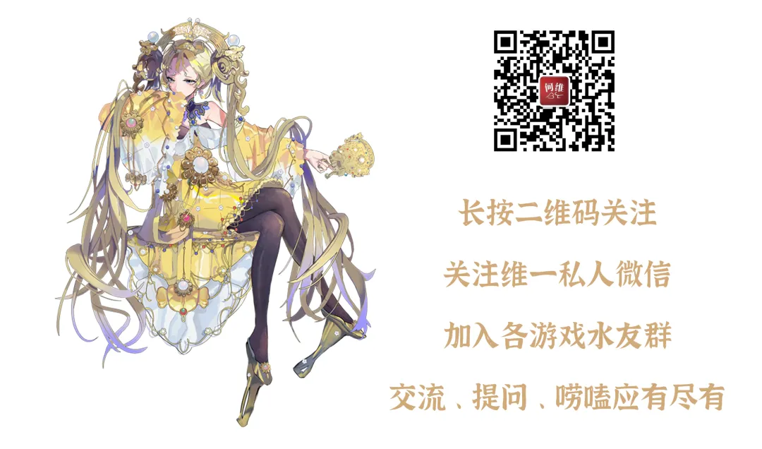 物华弥新物华弥新：四龙四凤座抽取价值分析！这简直就是物华发展的血泪史(图8)