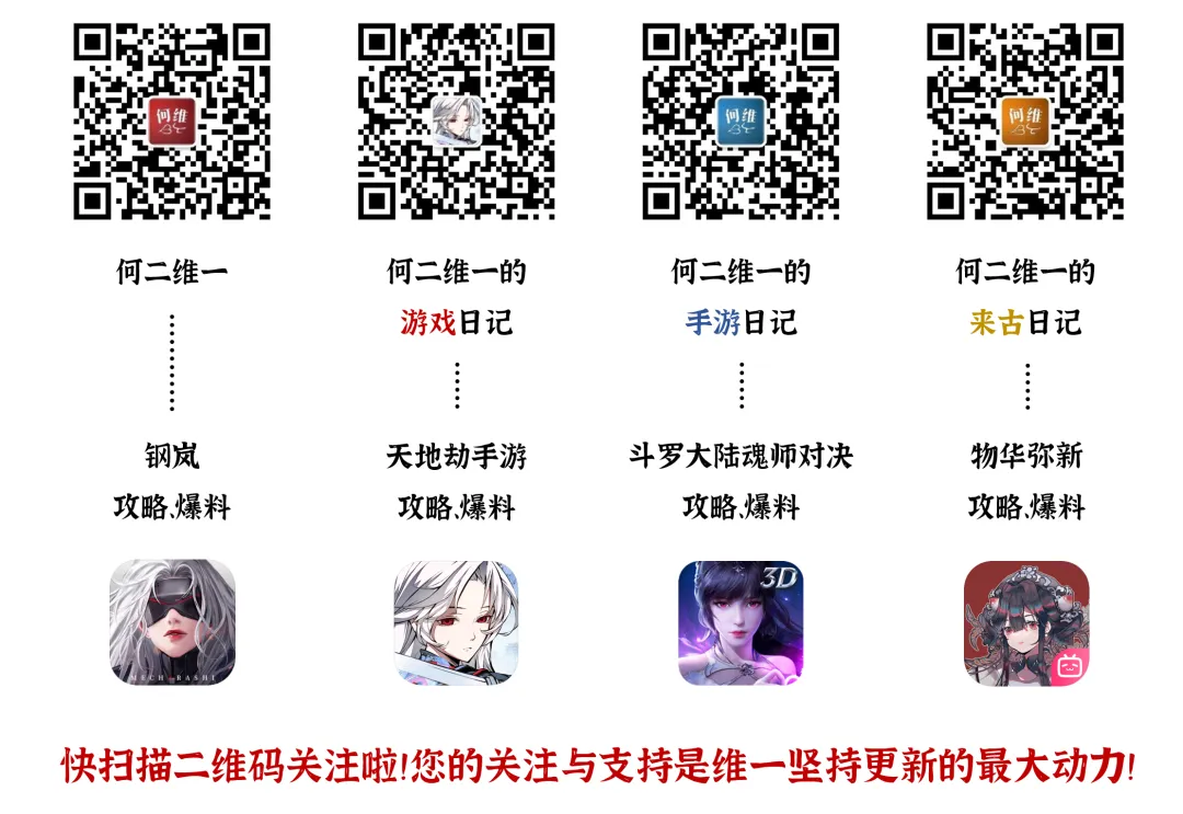 物华弥新物华弥新：四龙四凤座抽取价值分析！这简直就是物华发展的血泪史(图7)