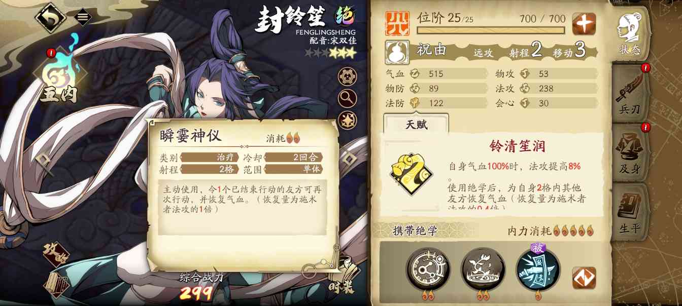 天地劫：幽城再临萌新开荒攻略--24级无差别通关全属性创命之间(图6)