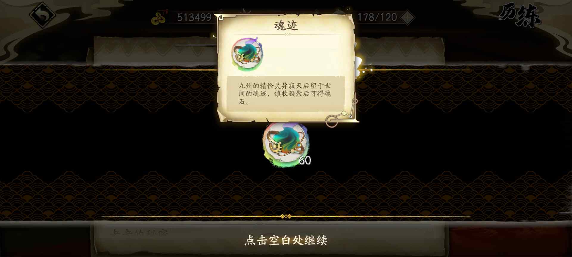 天地劫：幽城再临萌新开荒攻略--24级无差别通关全属性创命之间官方正版下载 - 极玩家