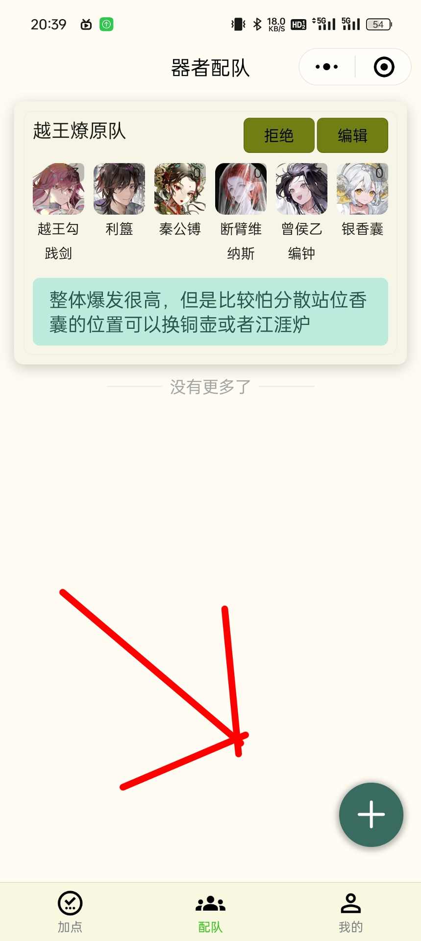 物华弥新物华器门攻略新功能介绍官方正版下载 - 极玩家