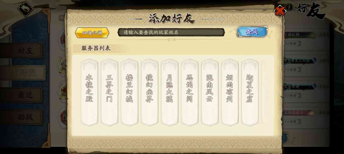 天地劫：幽城再临萌新开荒攻略--24级无差别通关全属性创命之间(图7)