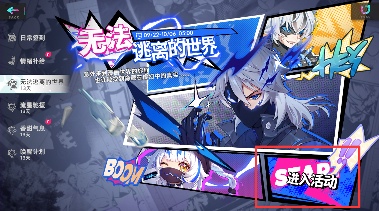 猫之城「无法逃离的世界」活动介绍及攻略(图1)