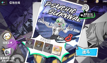 猫之城「无法逃离的世界」活动介绍及攻略(图3)