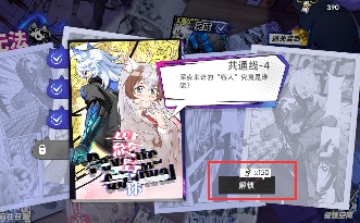 猫之城「无法逃离的世界」活动介绍及攻略(图8)