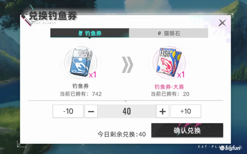 猫之城夏日摸鱼大赛活动介绍及攻略(图2)