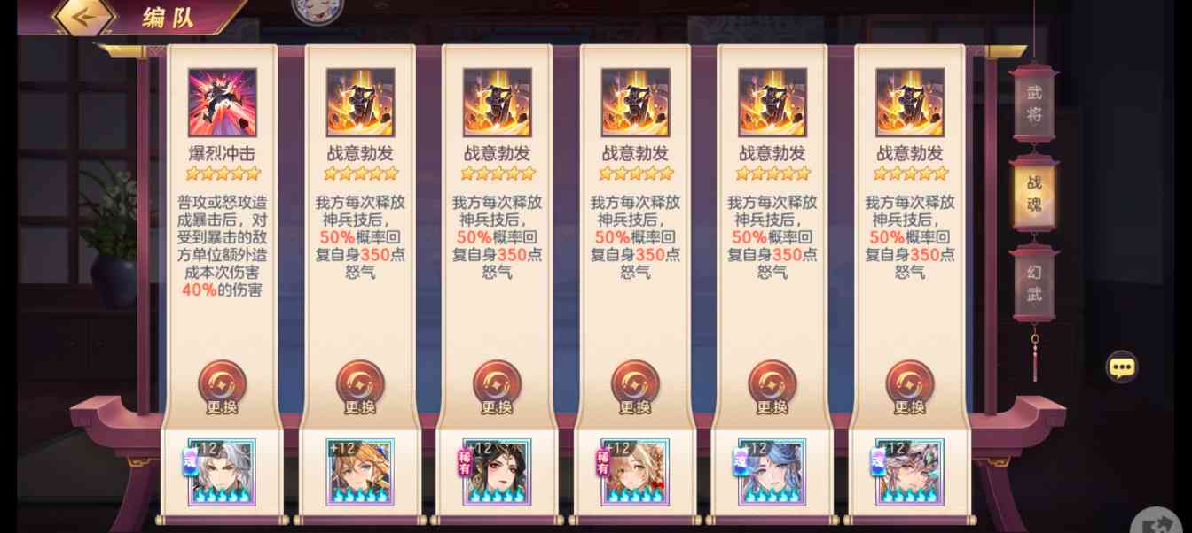 三国志幻想大陆【三国志幻想大陆】激流勇进第五章，狻猊满奖励攻略(图5)