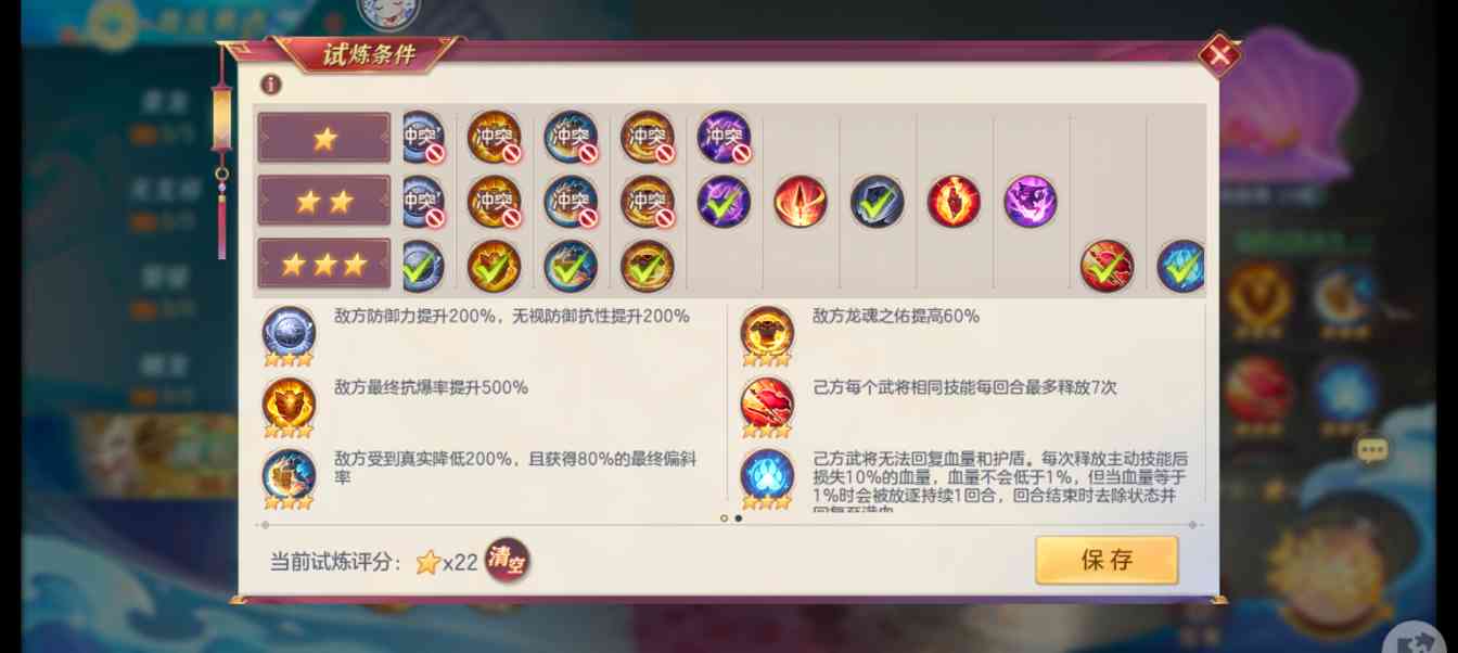 三国志幻想大陆【三国志幻想大陆】激流勇进第五章，狻猊满奖励攻略(图1)