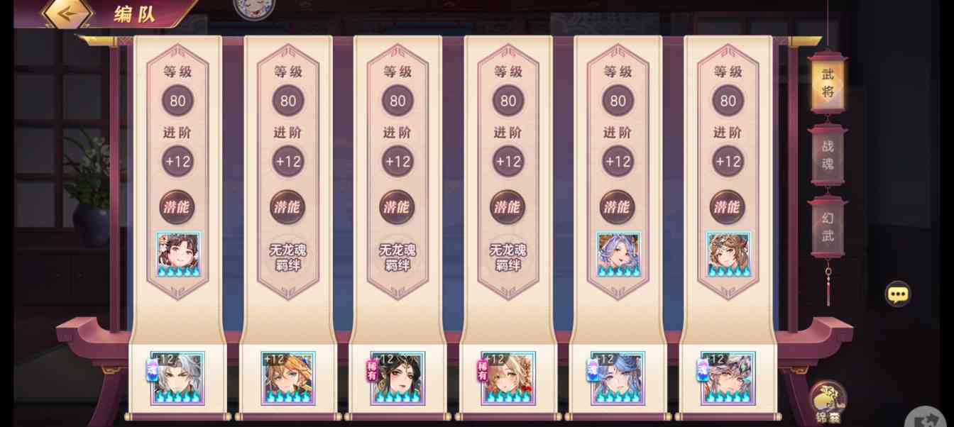 三国志幻想大陆【三国志幻想大陆】激流勇进第五章，狻猊满奖励攻略(图6)