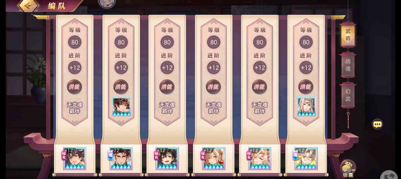 三国志幻想大陆【三国志幻想大陆】激流勇进第四章螭龙攻略(图5)