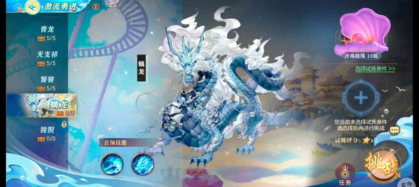 三国志幻想大陆【三国志幻想大陆】激流勇进第四章螭龙攻略(图7)