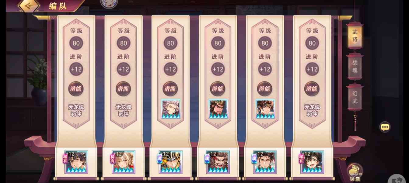 三国志幻想大陆【三国志幻想大陆】激流勇进第四章螭龙攻略(图9)