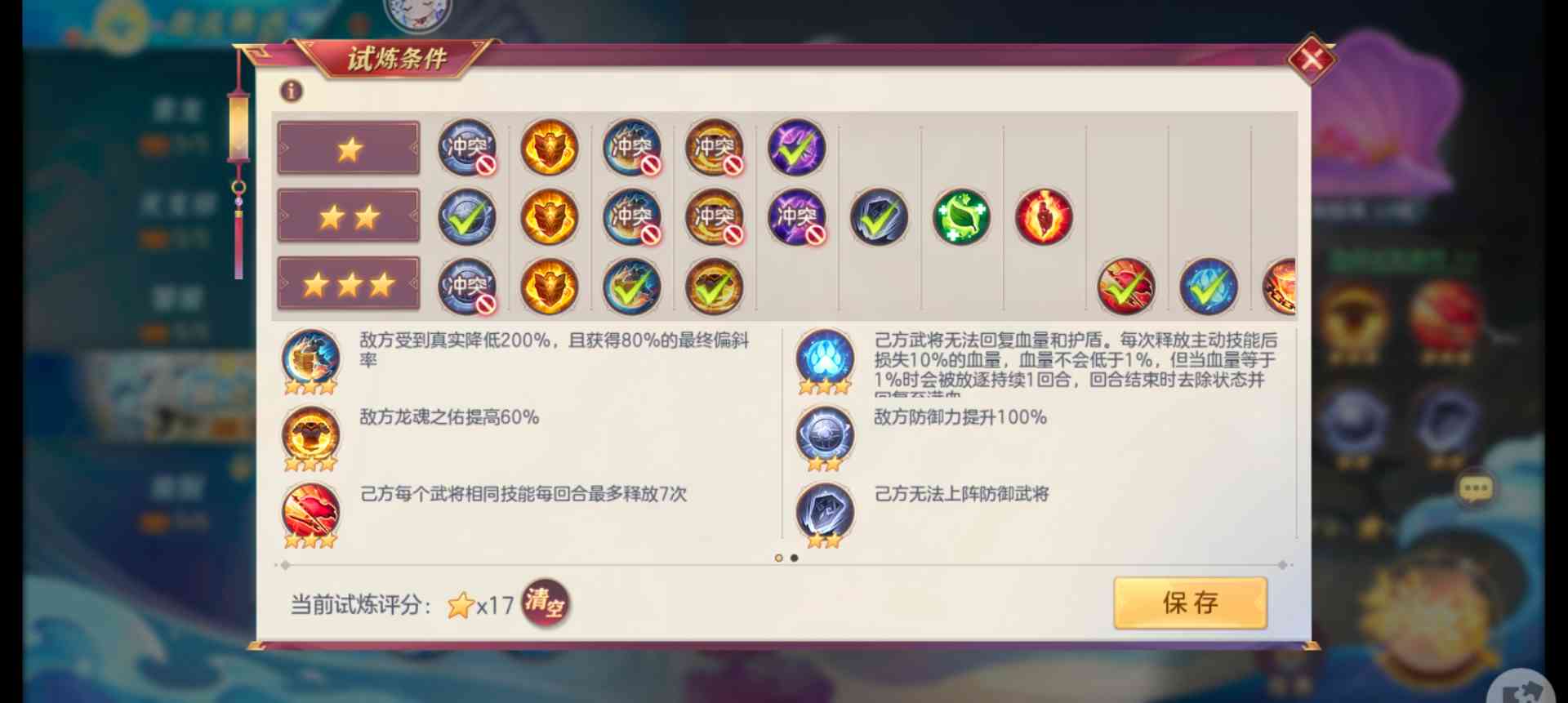 三国志幻想大陆【三国志幻想大陆】激流勇进第四章螭龙攻略官方正版下载 - 极玩家