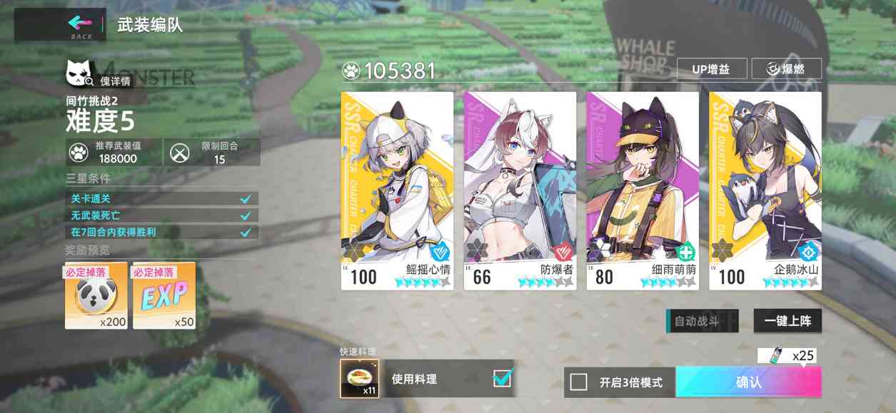 猫之城分享一下第二个活动副本的打法(图1)