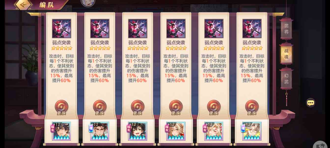 三国志幻想大陆【三国志幻想大陆】激流勇进第四章螭龙攻略(图6)