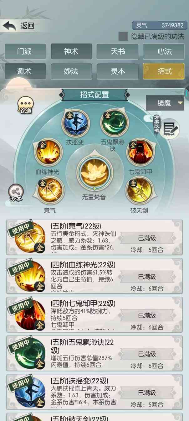 无极仙途【第八届攻略大赛之低属性过莲池秘境】(图5)