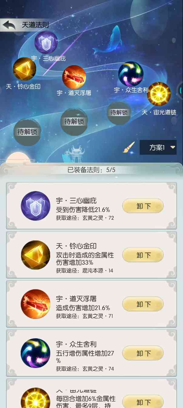 无极仙途【第八届攻略大赛之低属性过莲池秘境】(图3)