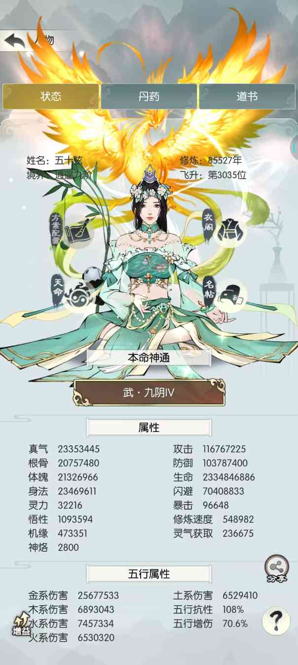 无极仙途【第八届攻略大赛之低属性过莲池秘境】(图1)