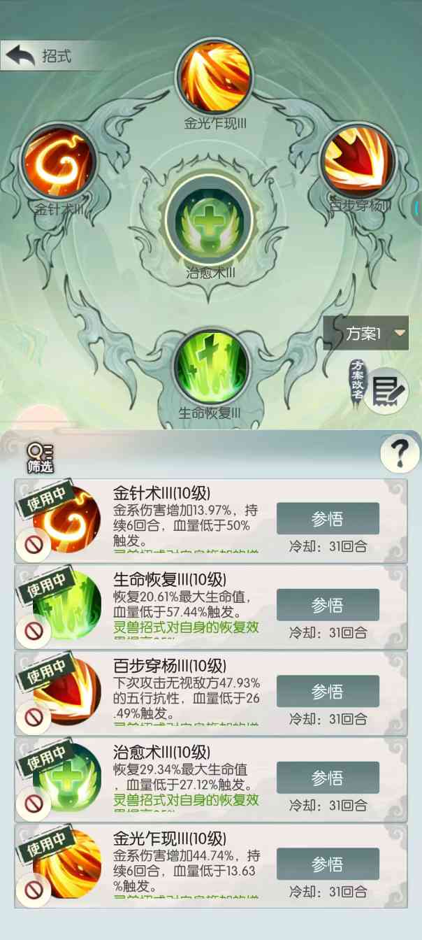 无极仙途【第八届攻略大赛之低属性过莲池秘境】(图4)