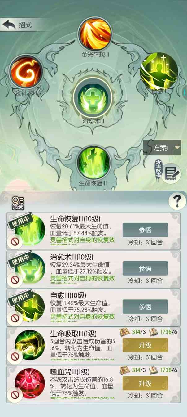 无极仙途【第八届攻略大赛之低属性过莲池秘境】(图6)