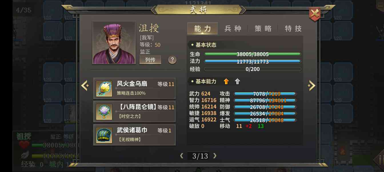 三国志吕布传三国志吕布传全模式攻略合集(图5)