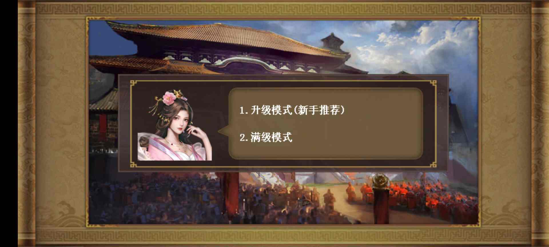 三国志吕布传三国志吕布传全模式攻略合集(图9)