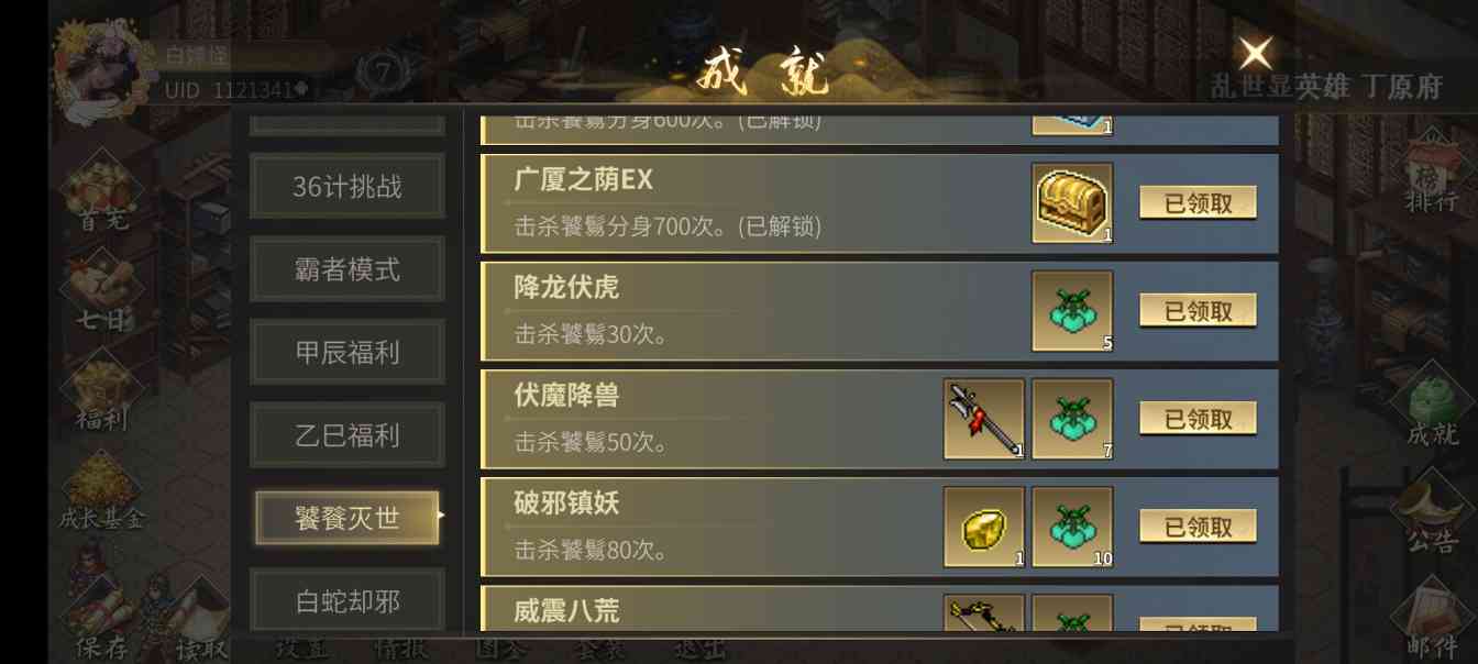 三国志吕布传三国志吕布传全模式攻略合集(图3)