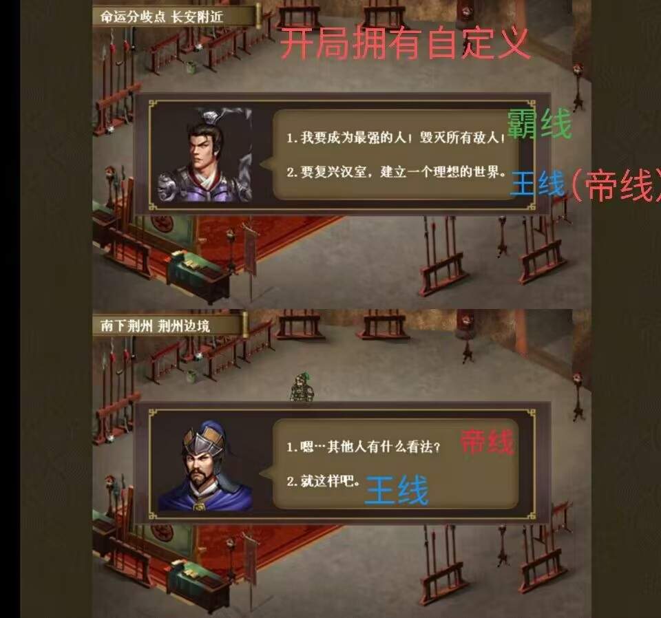 三国志吕布传三国志吕布传全模式攻略合集(图10)